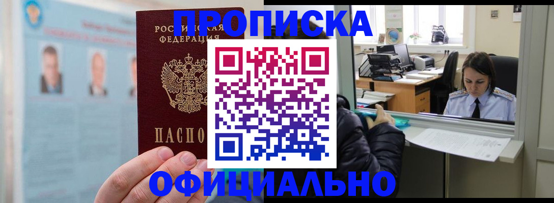 временная регистрация гарантия в Тейково