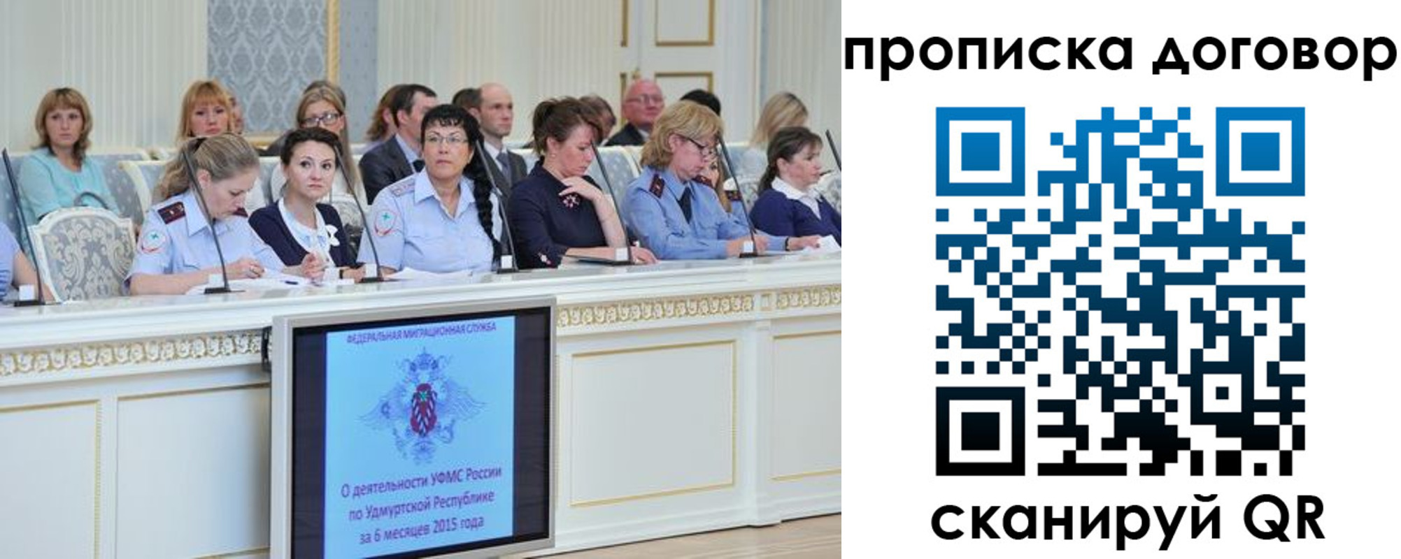 временная прописка в Тейково