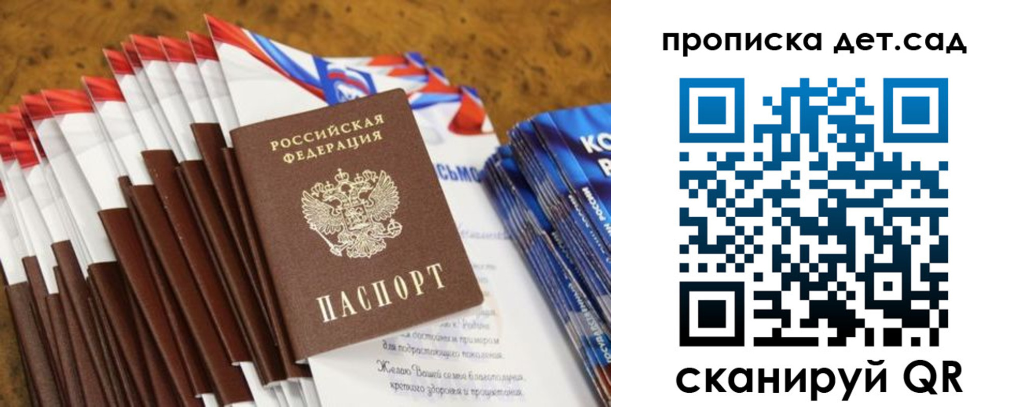 прописка для военкомата в Тейково