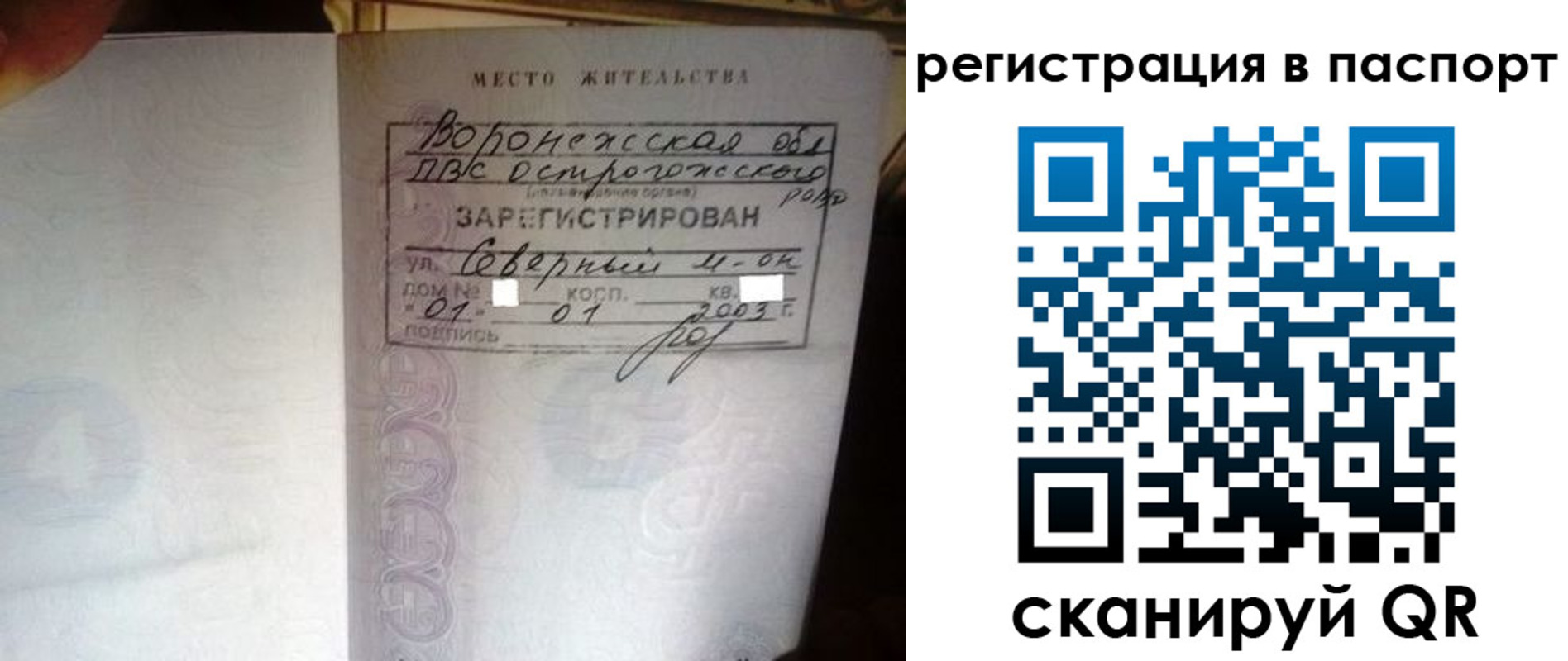 прописка для школы в Тейково