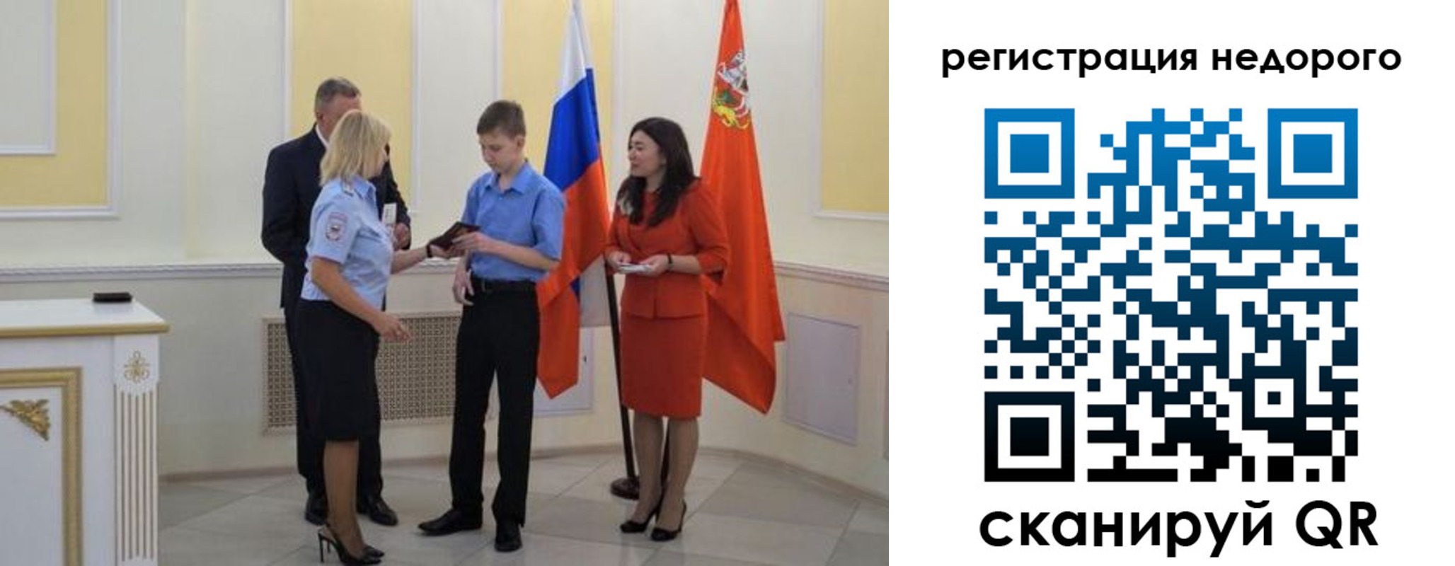 временная регистрация в квартире в Тейково