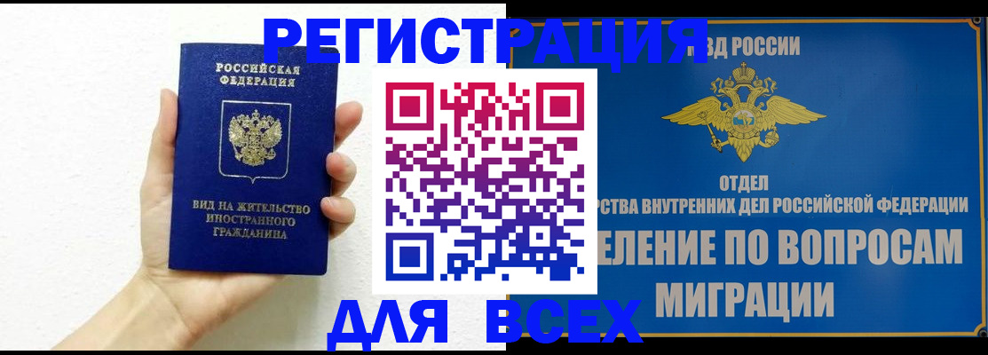 купить прописку в Тейково