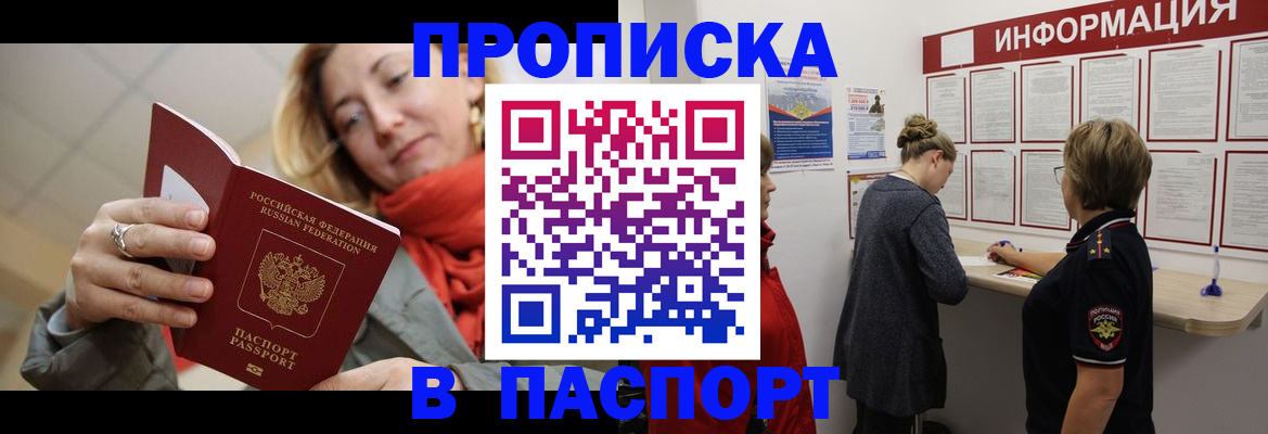 прописка поиск в Тейково