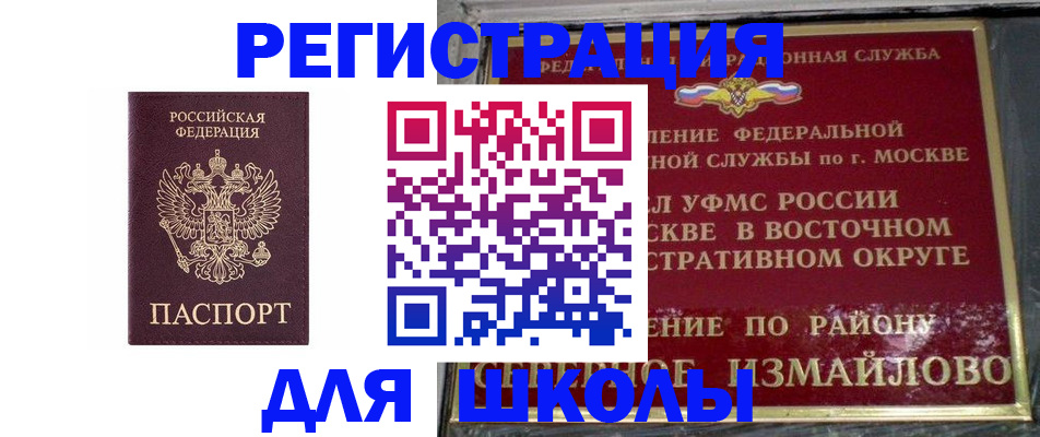 прописка в Тейково