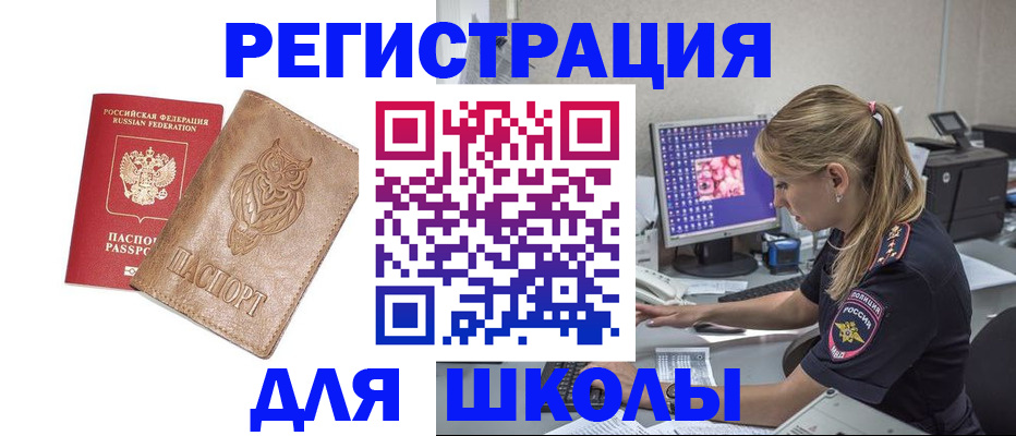 купить прописку в Тейково