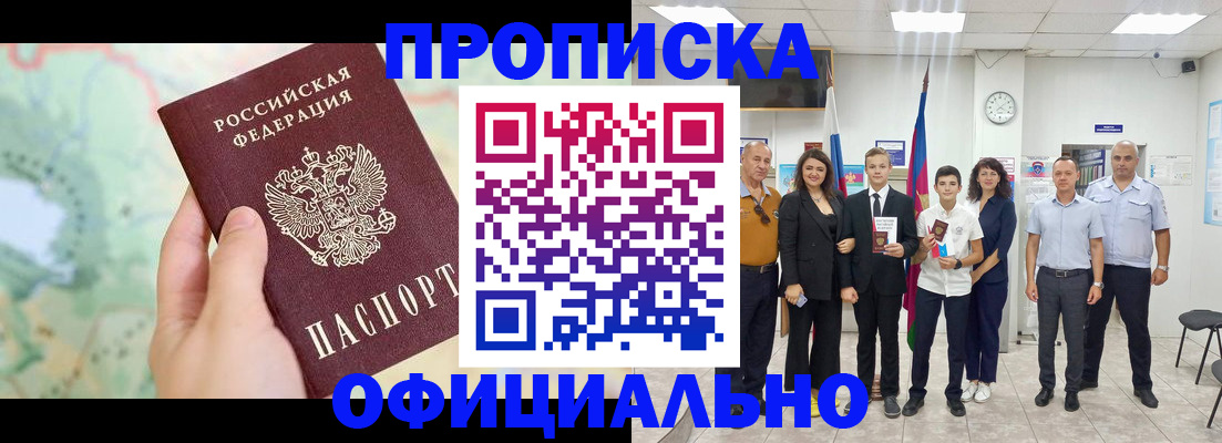 временная регистрация недорого в Тейково