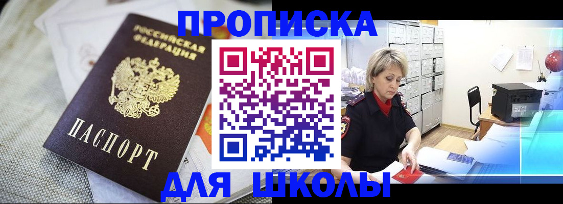 прописка иностранных граждан в Тейково